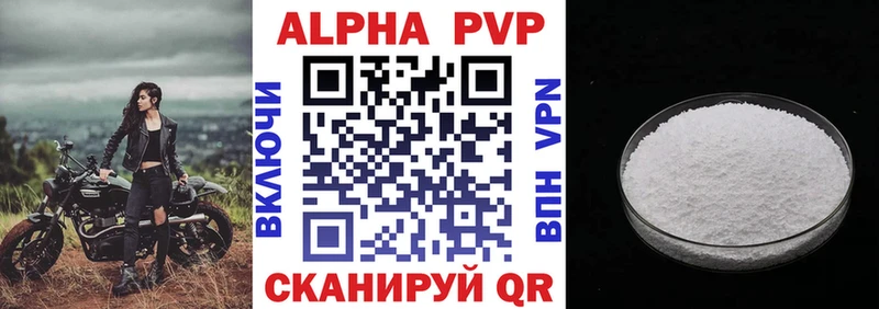 БУТИРАТ Александровск