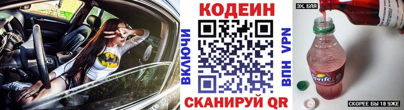 Кодеин Purple Drank  omg ссылка  Александровск 