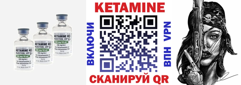 Кетамин VHQ  гидра рабочий сайт  площадка наркотические препараты  Александровск 