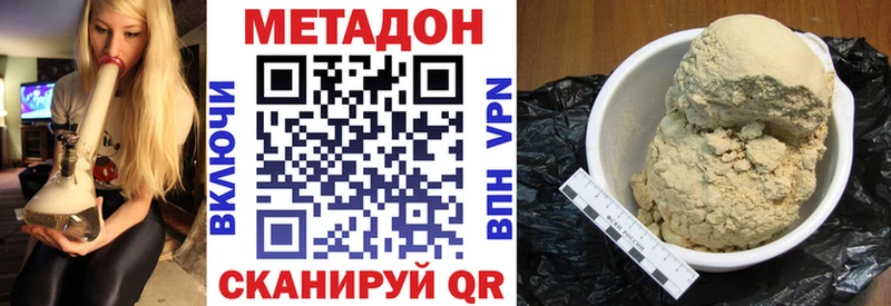 Метадон мёд Александровск